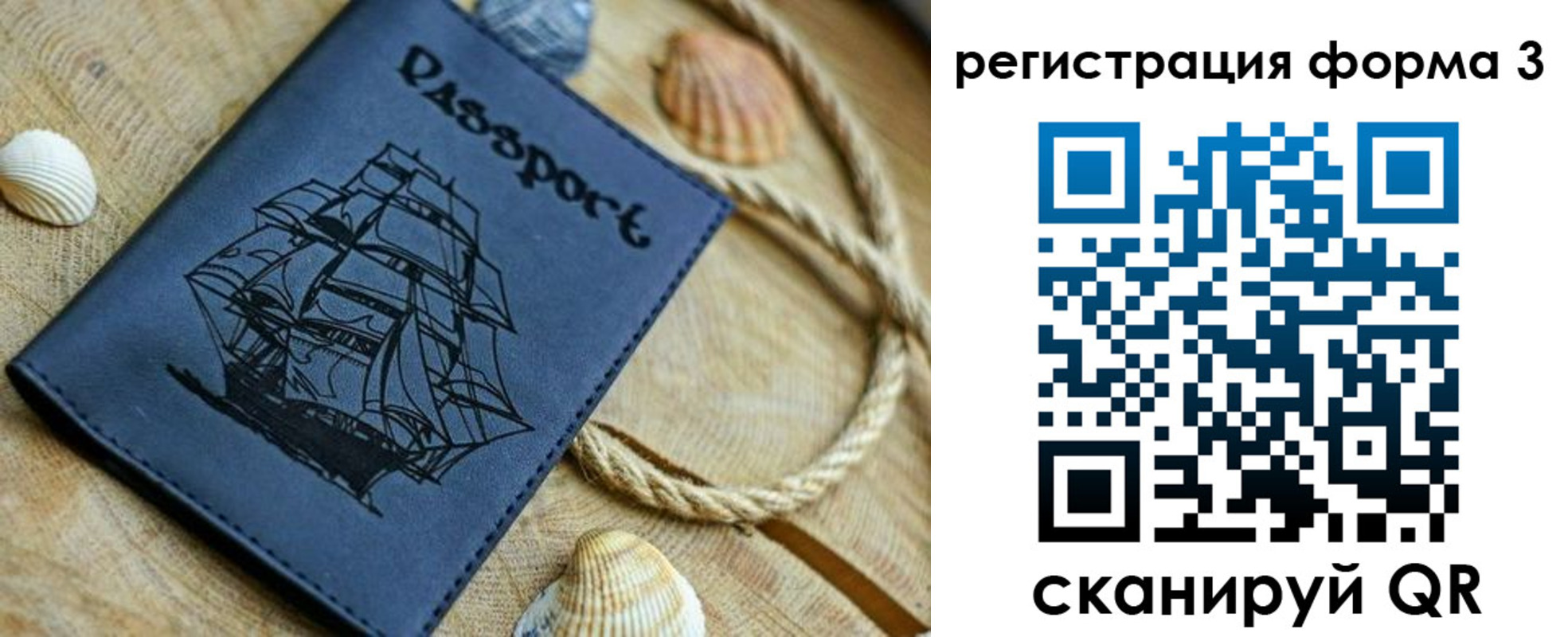 временная регистрация недорого в Кушве