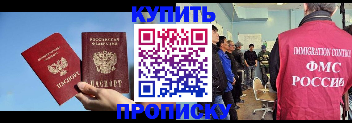 временная регистрация законно в Кушве