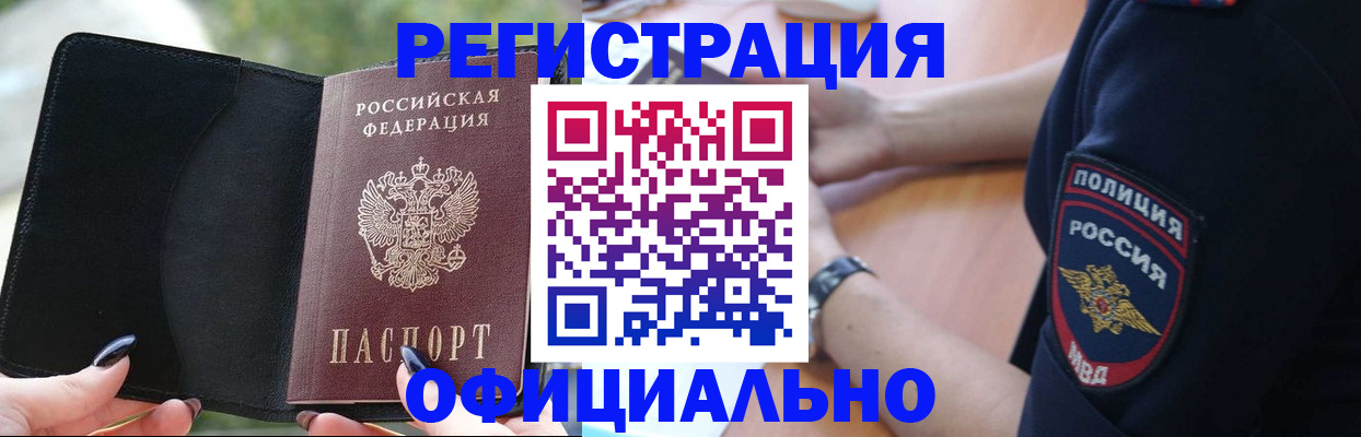 прописка для кредита в Кушве