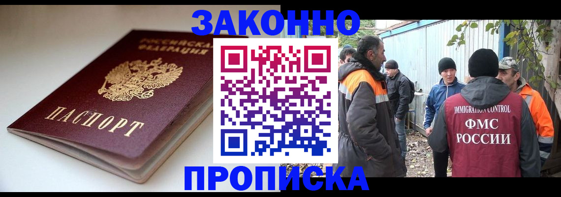 временная регистрация для школы в Кушве