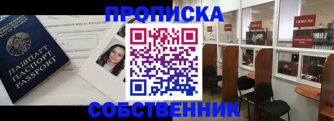 временная регистрация надежно в Кушве