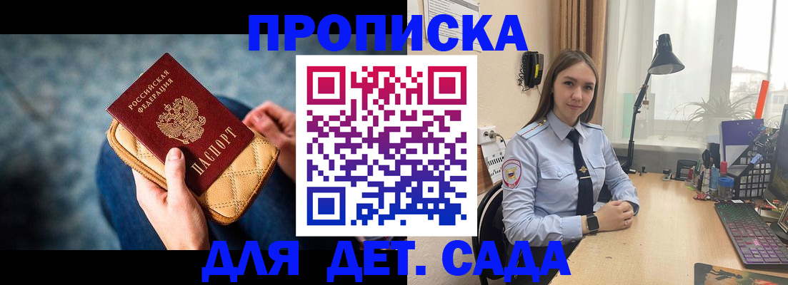 временная регистрация купить в Кушве