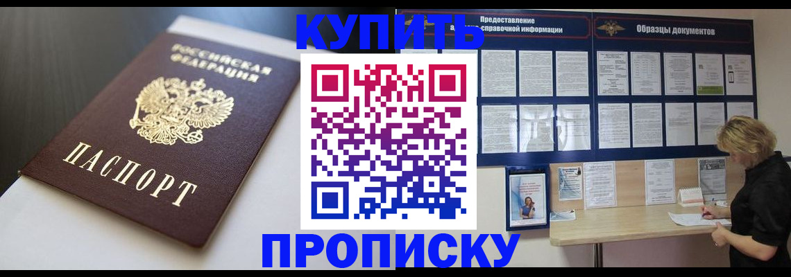 прописка гарантия в Кушве