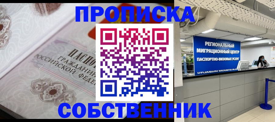 временная регистрация недорого в Кушве