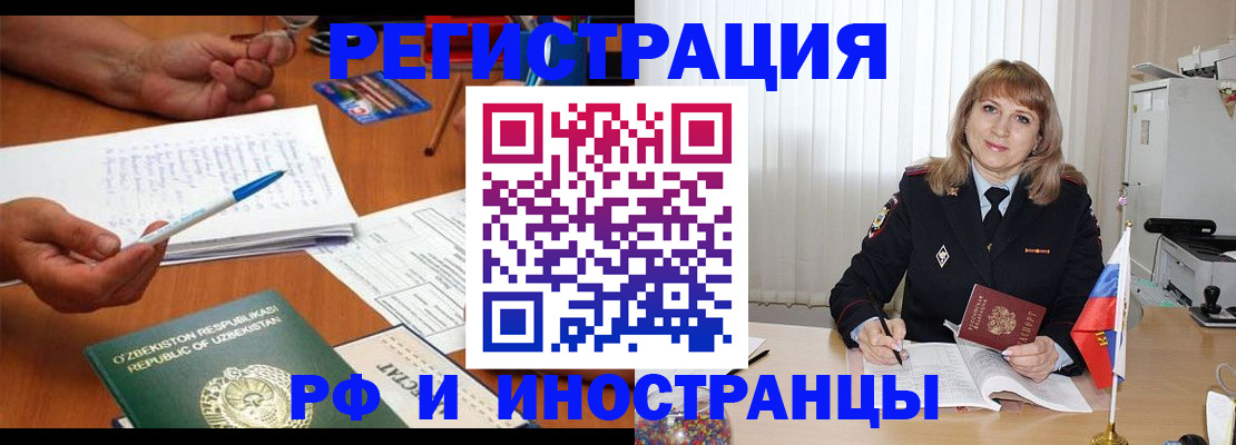 прописка для военкомата в Кушве