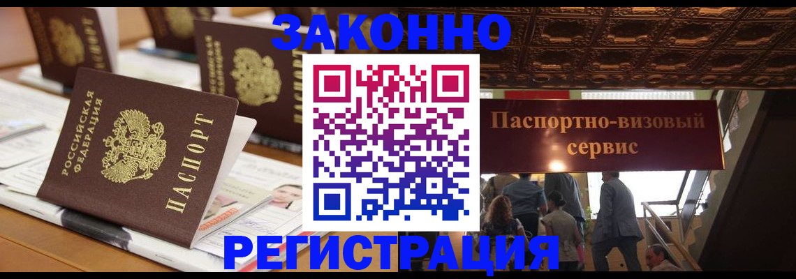прописка иностранных граждан в Кушве